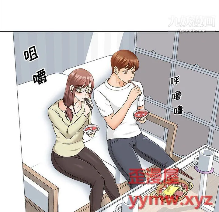 幸福公寓 第11话 第110页