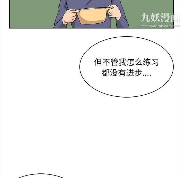 幸福公寓 第11话 第81页
