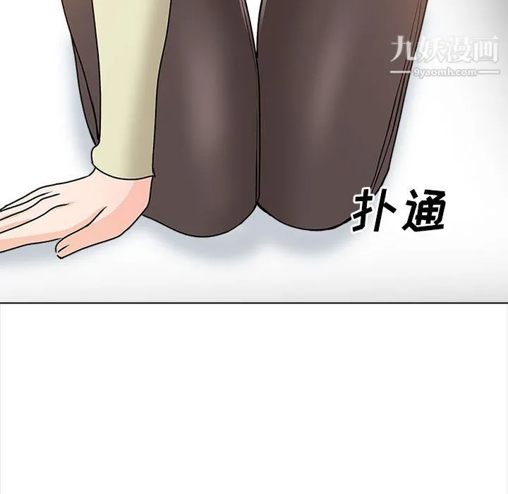 幸福公寓 第11话 第130页