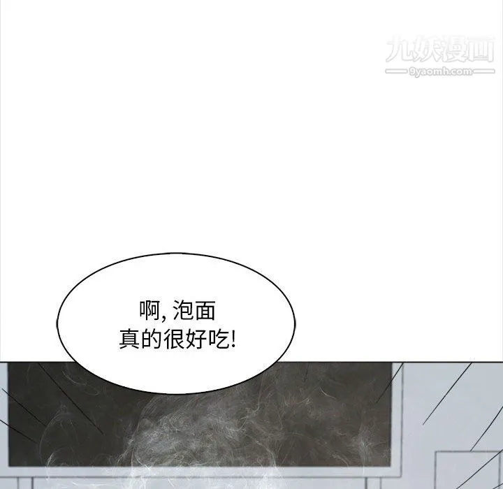 幸福公寓 第11话 第102页