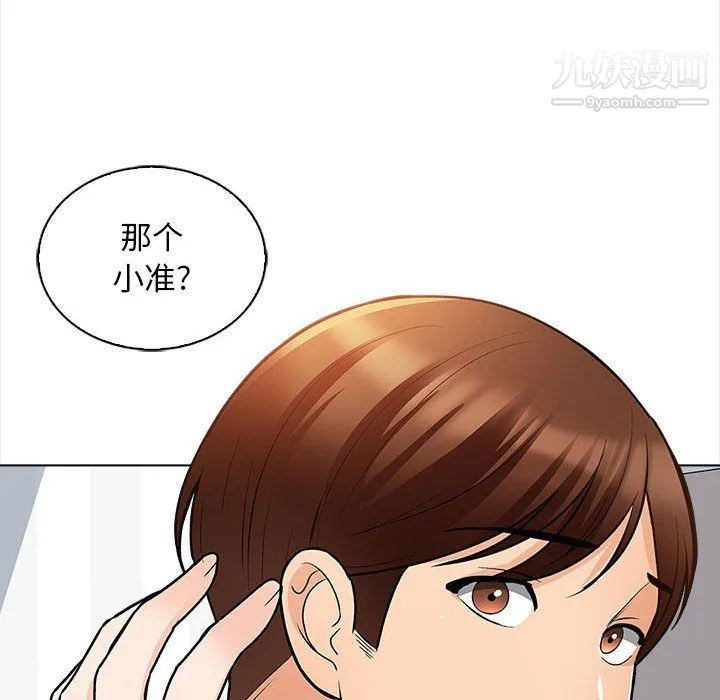 幸福公寓 第11话 第119页
