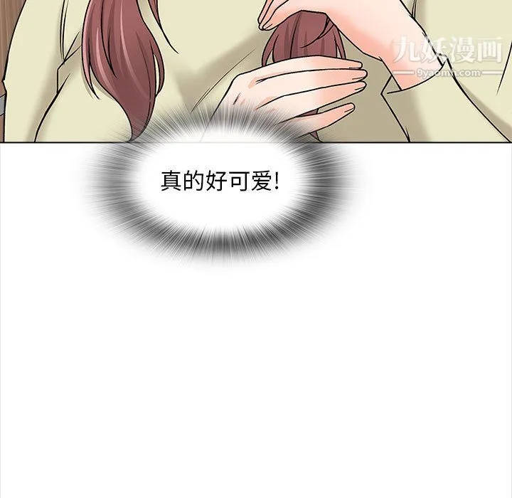 幸福公寓 第11话 第21页