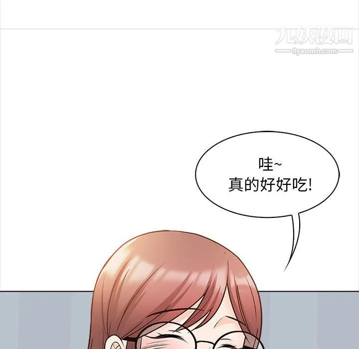 幸福公寓 第11话 第96页