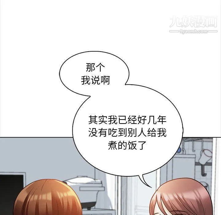 幸福公寓 第11话 第75页