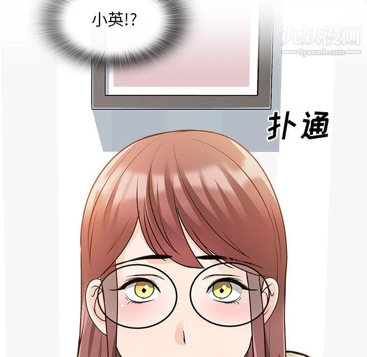 幸福公寓 第11话 第128页
