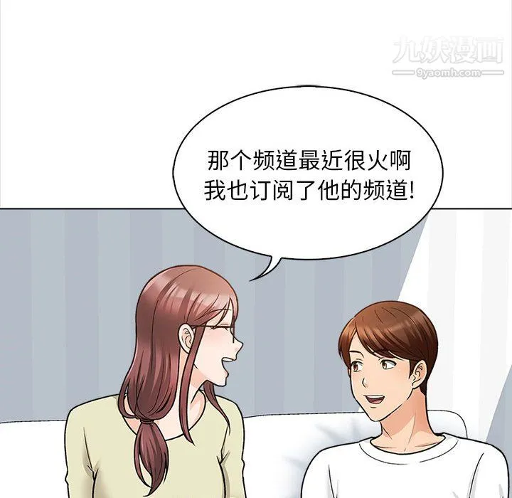 幸福公寓 第11话 第60页