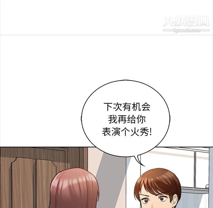 幸福公寓 第11话 第13页