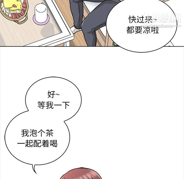 幸福公寓 第11话 第41页