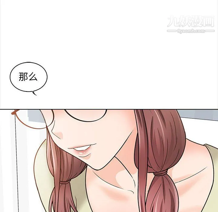幸福公寓 第11话 第62页