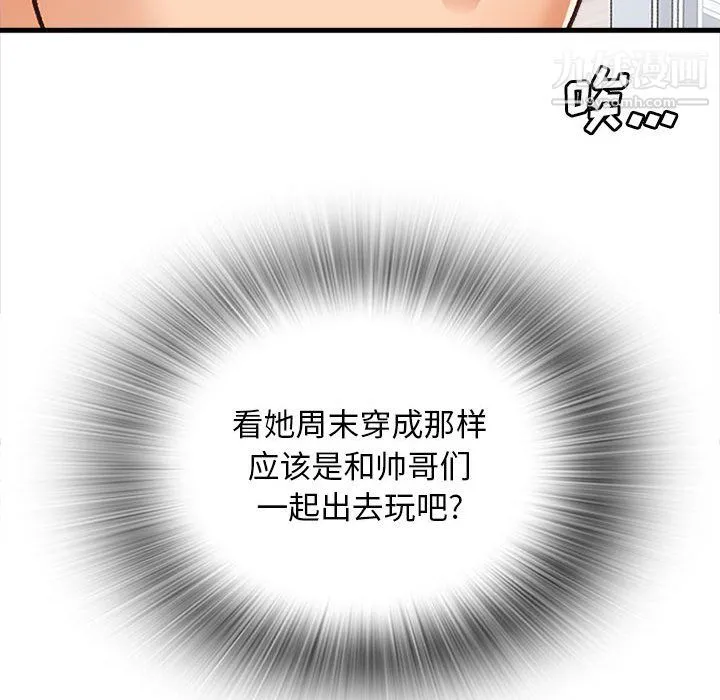 幸福公寓 第10话 第119页