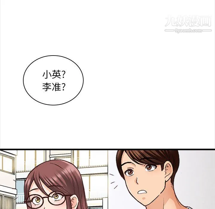 幸福公寓 第10话 第13页