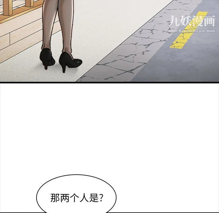 幸福公寓 第10话 第11页