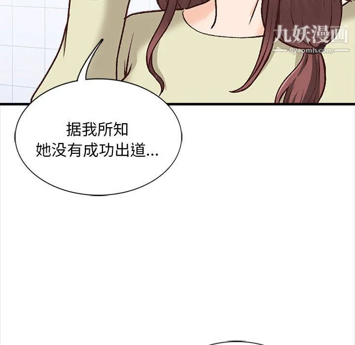 幸福公寓 第10话 第113页