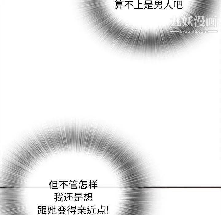 幸福公寓 第10话 第122页