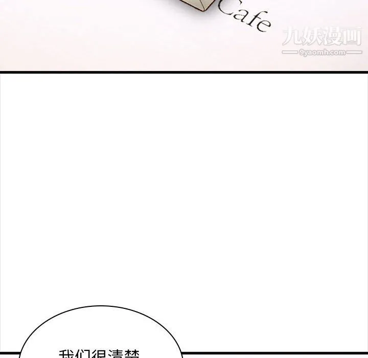 幸福公寓 第10话 第99页