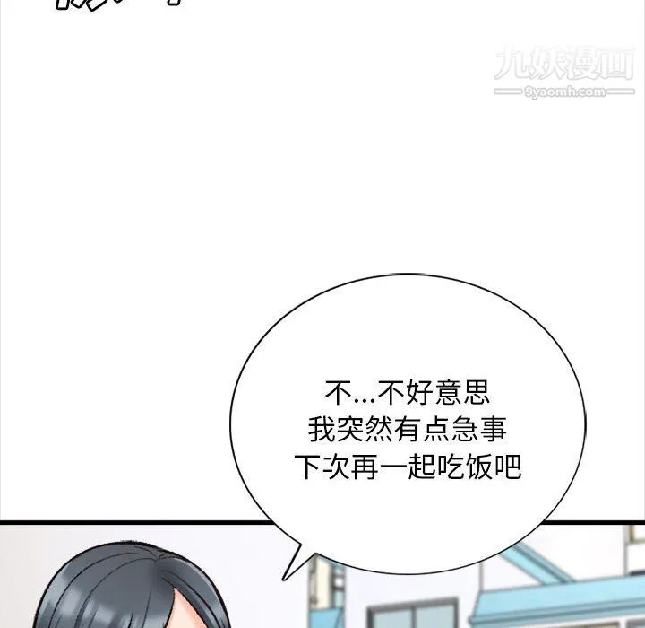 幸福公寓 第10话 第28页