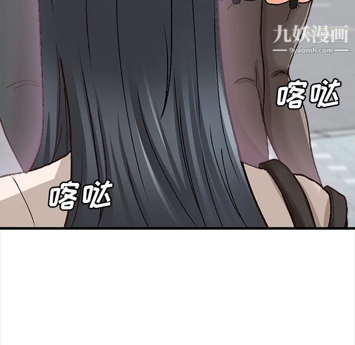 幸福公寓 第10话 第62页