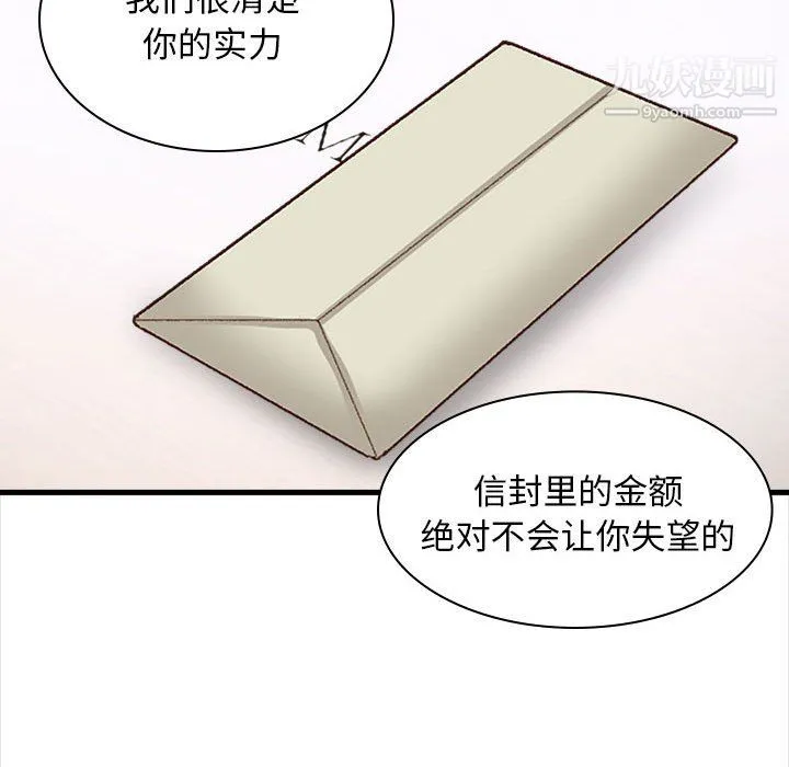 幸福公寓 第10话 第100页