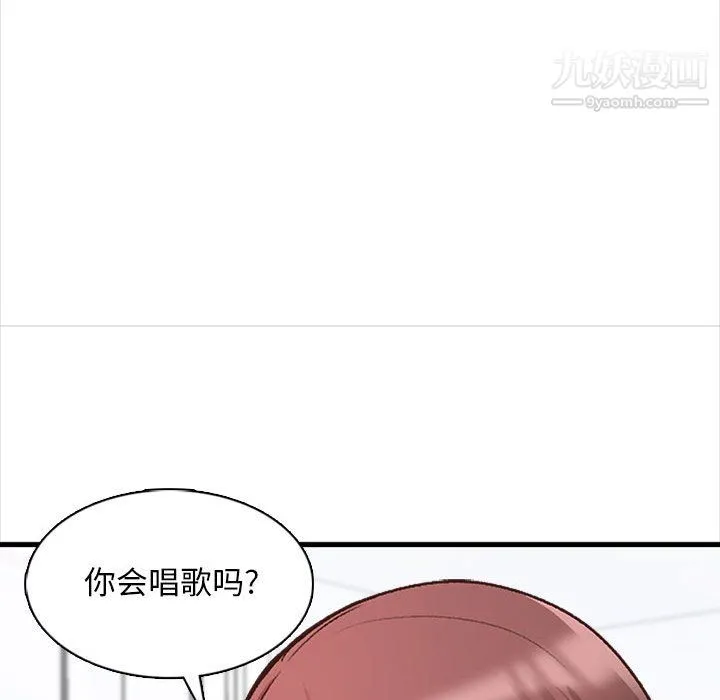 幸福公寓 第10话 第84页