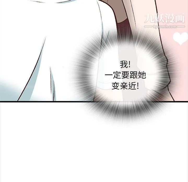 幸福公寓 第10话 第125页