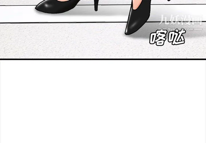 幸福公寓 第10话 第2页