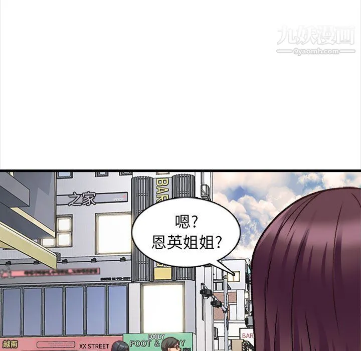 幸福公寓 第10话 第51页