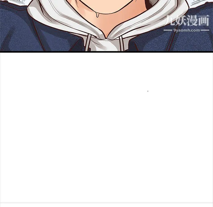 幸福公寓 第6话 第81页