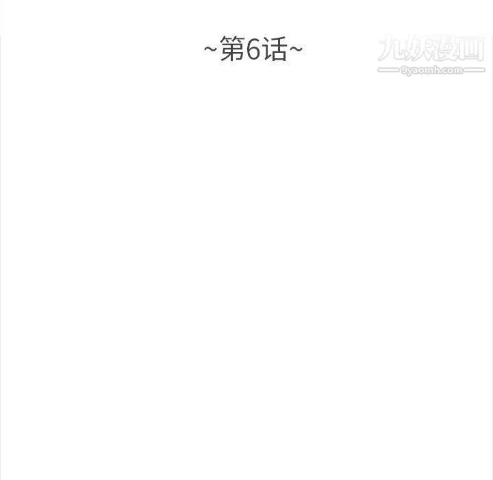 幸福公寓 第6话 第48页