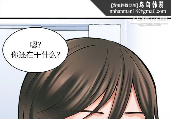 幸福公寓 第6话 第1页