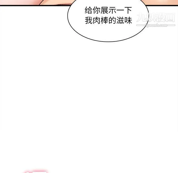 幸福公寓 第6话 第128页