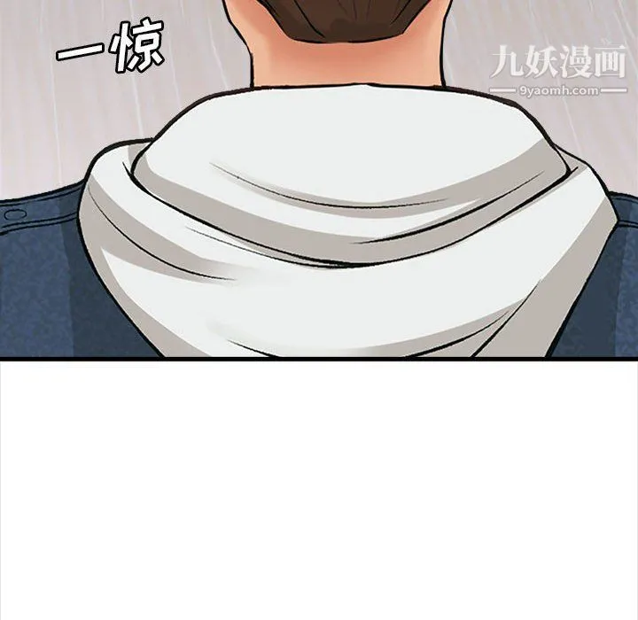 幸福公寓 第6话 第26页
