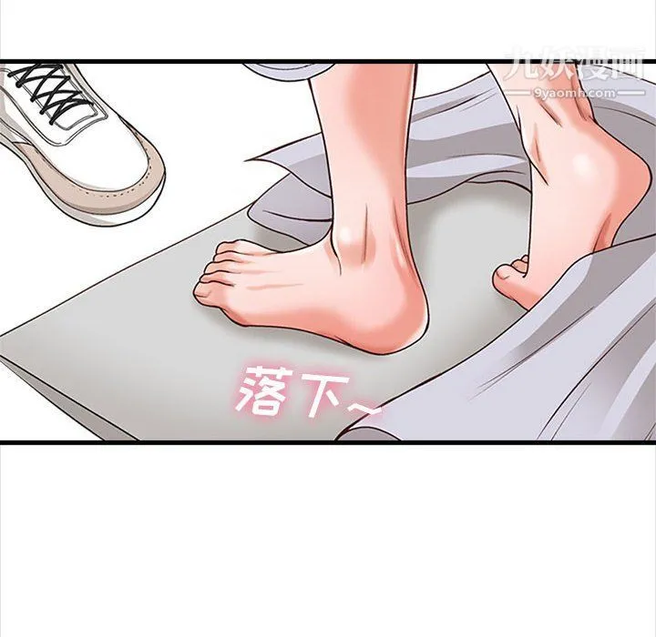 幸福公寓 第6话 第46页