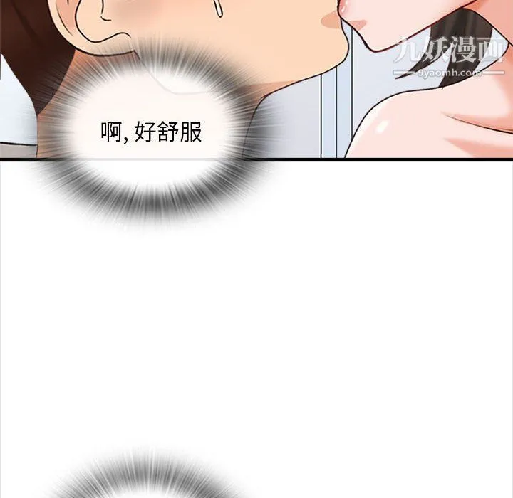 幸福公寓 第6话 第58页