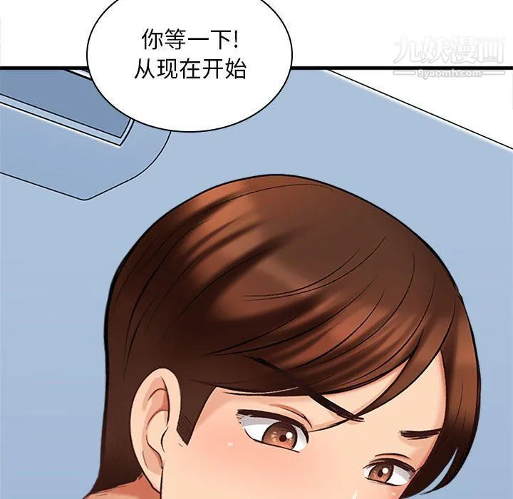 幸福公寓 第6话 第124页
