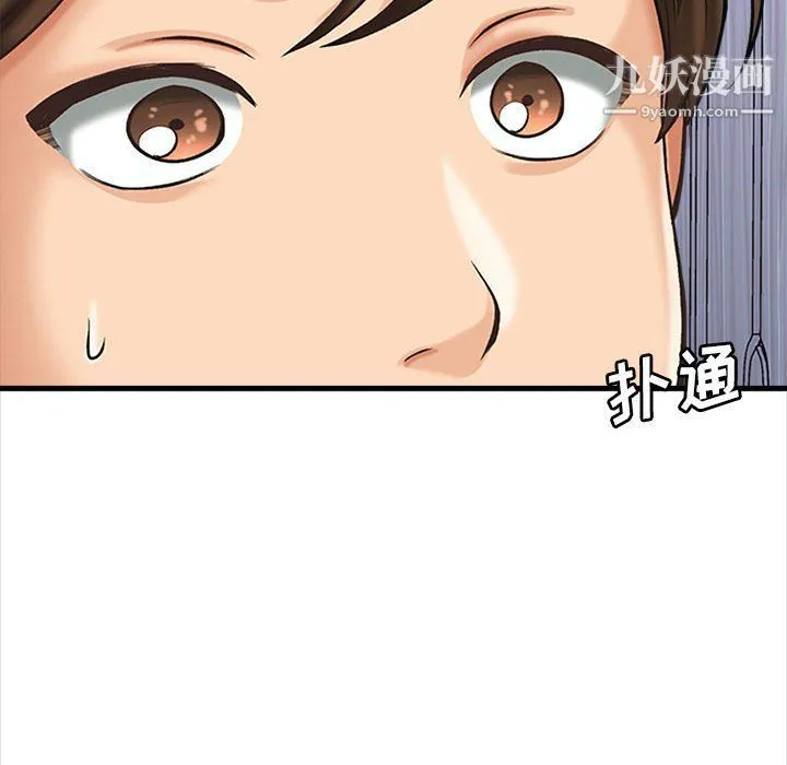 幸福公寓 第6话 第14页