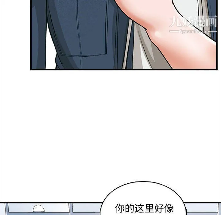 幸福公寓 第6话 第32页