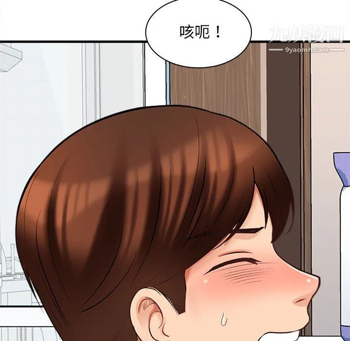 幸福公寓 第6话 第131页