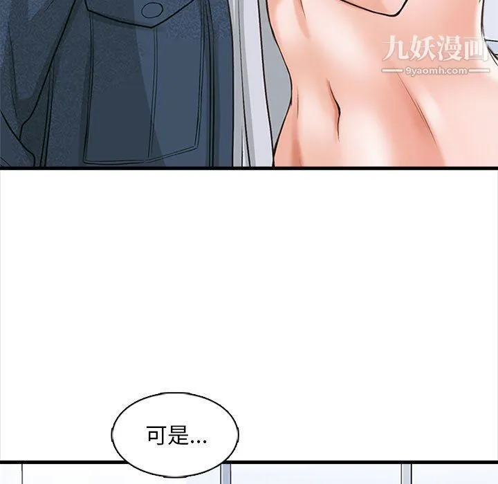 幸福公寓 第6话 第29页