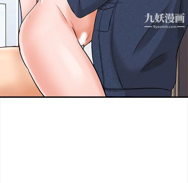 幸福公寓 第6话 第96页