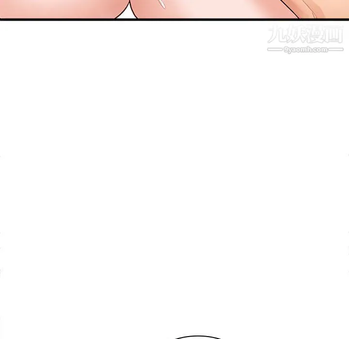幸福公寓 第6话 第130页