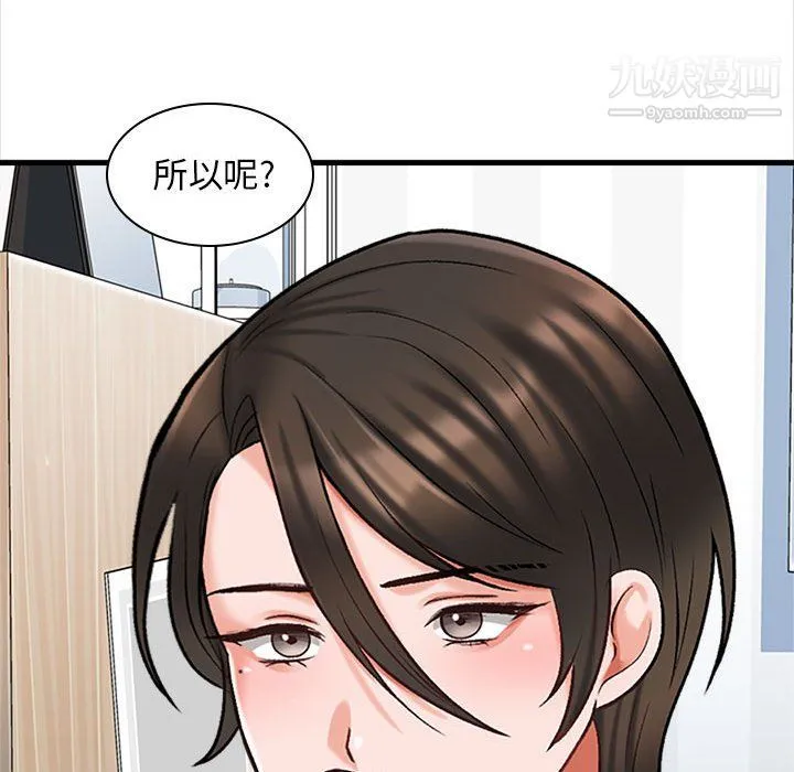 幸福公寓 第6话 第120页