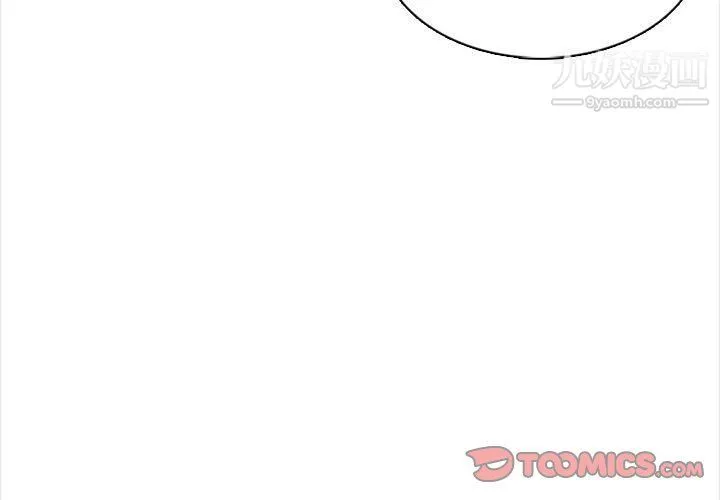幸福公寓 第6话 第3页