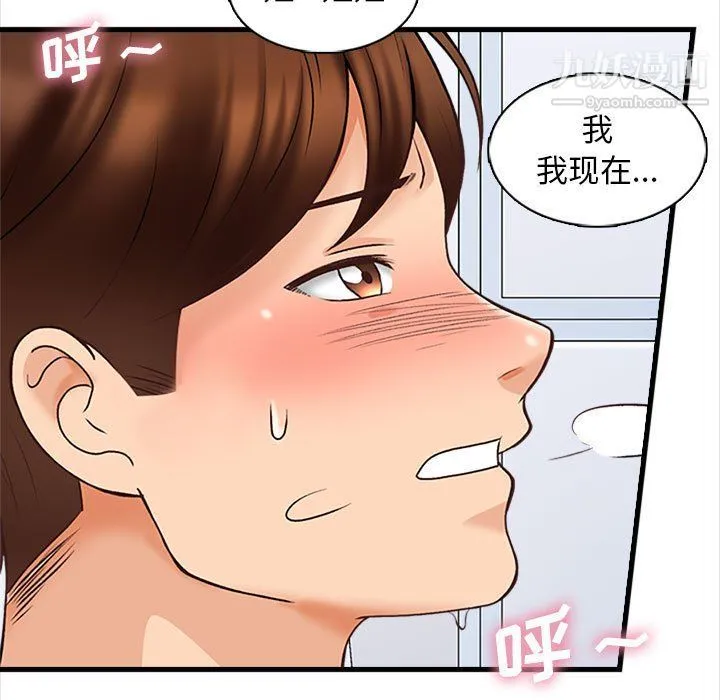 幸福公寓 第6话 第65页