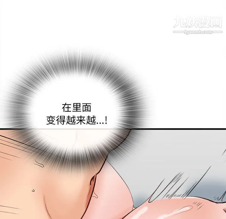 幸福公寓 第6话 第148页