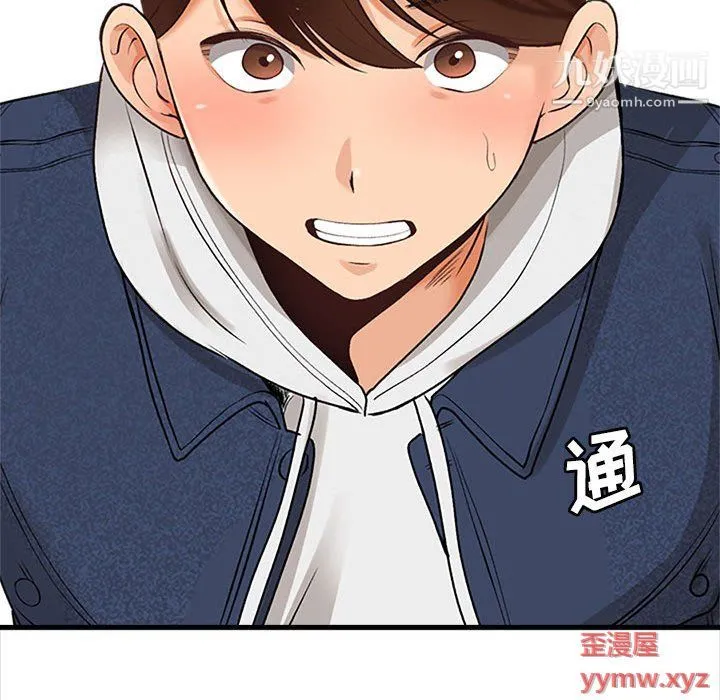 幸福公寓 第6话 第107页