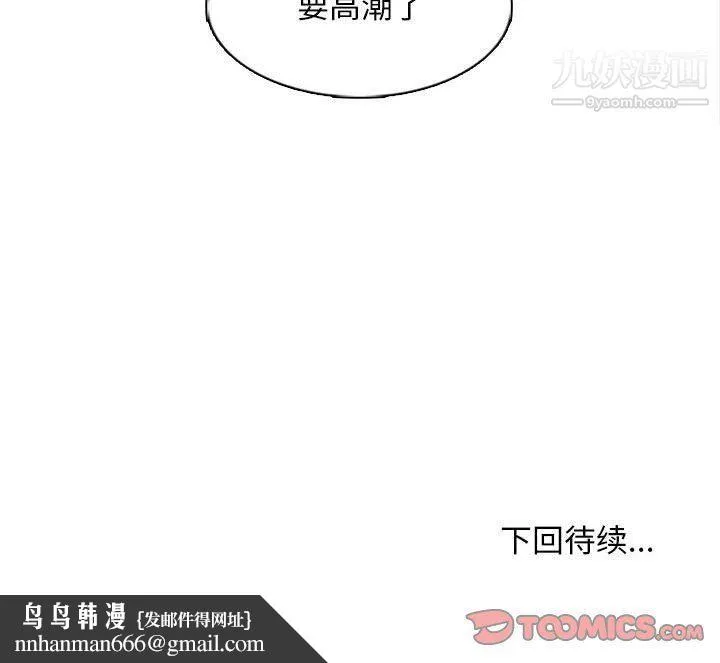 幸福公寓 第6话 第165页