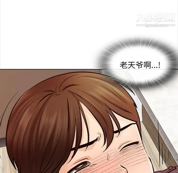 幸福公寓 第2话 第61页