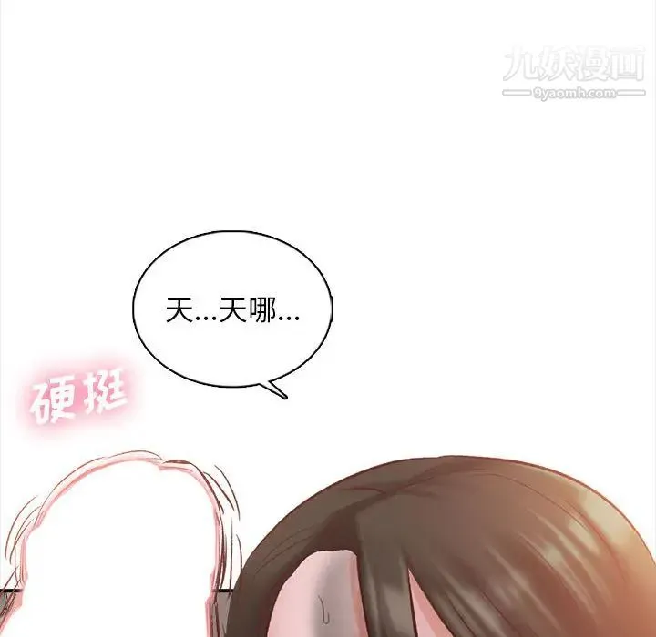 幸福公寓 第2话 第10页