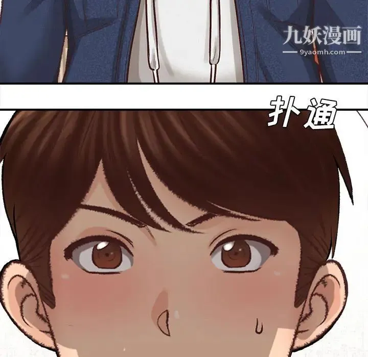 幸福公寓 第2话 第99页
