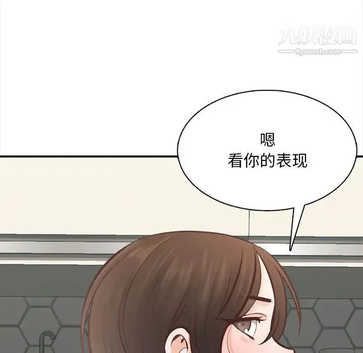 幸福公寓 第2话 第104页